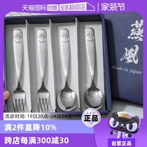 (Self-operated) Gaosang Metal Japan imported stainless steel Yanfengfu dining fork spoon Japanese style household spoon fork