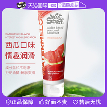 Wet Stuff water soluble lubricant oil paste fruit flavor can be edible without washing