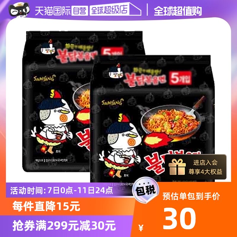 South Korea Three-bred imported super spicy turkey noodles 5 lids * 2 (10 packs) net red square noodles instant noodles strips of noodles-Taobao