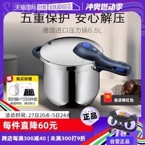(Self-operated) WMF imported from Germany Perfect Plus Quick Pot 6 5L V2 stainless steel explosion-proof household