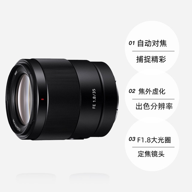 Sony/Sony FE35mmF1.8 ເລນໂຟກັສຄົງທີ່ມຸມກວ້າງເຕັມເຟຣມ SEL35F18F1.8