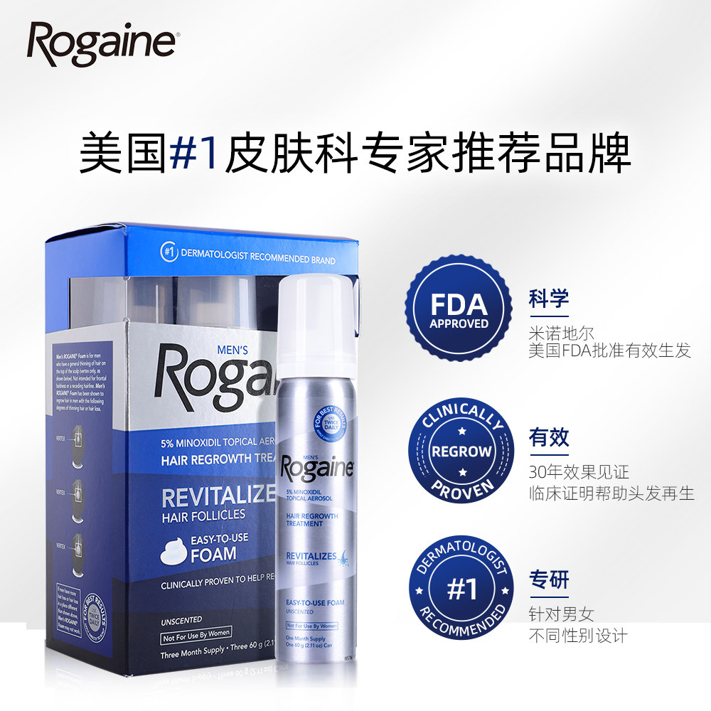 Rogaine 落健 米诺地尔酊 男士强效生发泡沫 60g*3瓶装 双重优惠折后¥348.97包税包邮 88VIP会员还可95折