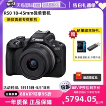 Canon R50 Micro - Single Camera 18-45mm SID digital camera Canon R50