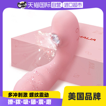 (self-employed) Department of Viacom Tara Tarana woman with shock bar Spice Girl Suction Type Masturbation Muted