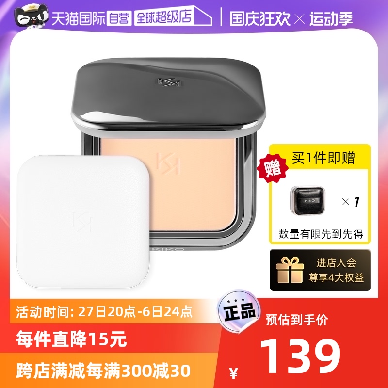 (self-employed) KIKO natural matt powder Flour Cake Set Makeup Makeup Makeup Oil Leather Flawless no makeup color makeup schoolgirl-Taobao