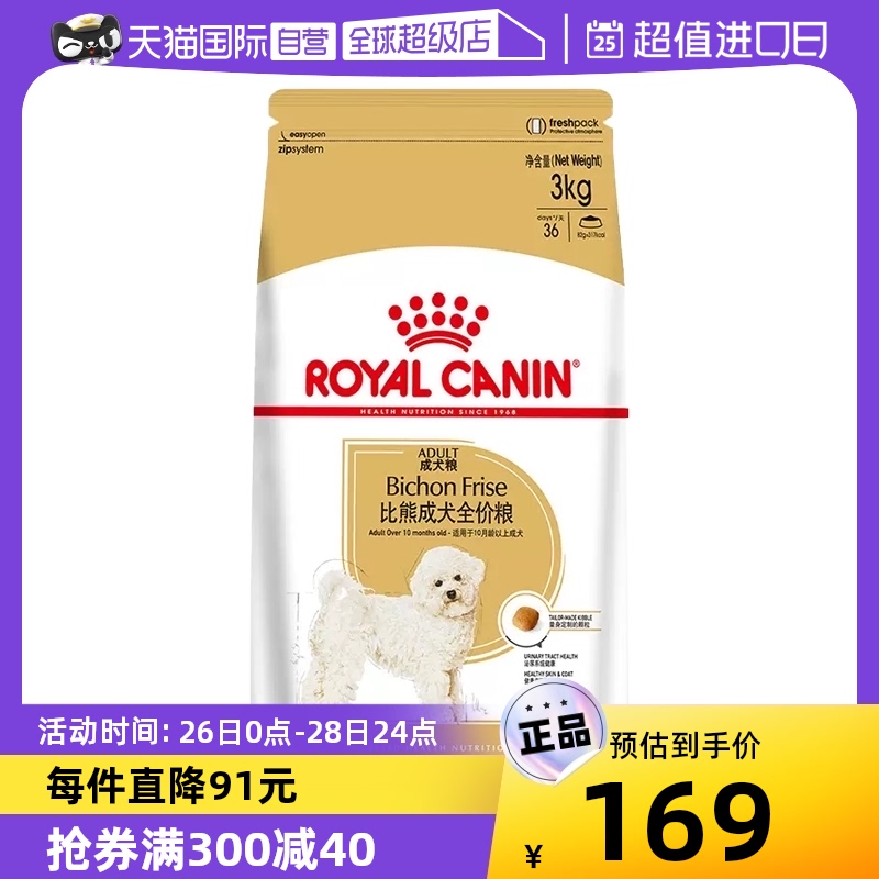 (self-employed) royal bibear dog adult dog full price grain BF29 bigbear special beauty and fur nutrition puppies dog food 3KG-Taobao