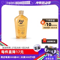(Self-operated) German Freiol anti-pregnancy tattoo body oil massage and smoothing pregnant women body lotion care essential oil