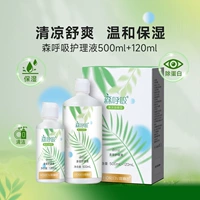 Дыхательный, 500 мл, 120 мл