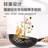 [Самоуправляемая] кухонная кастрюля с антипригарным покрытием, импортная бытовая сковорода-вок, медицинская каменная индукционная плита вок