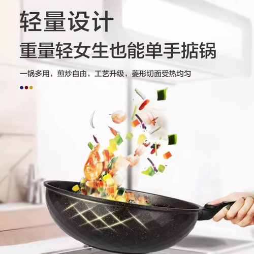 [Самоуправляемая] кухонная кастрюля с антипригарным покрытием, импортная бытовая сковорода-вок, медицинская каменная индукционная плита вок