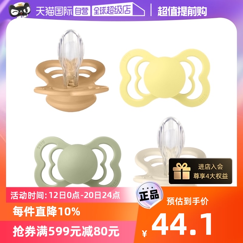 (self-employed) Bibs Danish newborns to select rubber latex appeasement pacifier Standard Cal Comfort Sleeping Coyova-Taobao