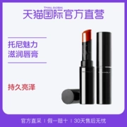 [Direct] Tonymoly / Tony quyến rũ nụ hôn ngọt ngào son môi dưỡng ẩm dễ thương - Son môi