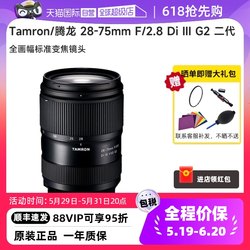 Tamron 28-75mm F/2.8 Di III G2 ຊູມມາດຕະຖານລຸ້ນທີສອງ ເລນ mirrorless 2875