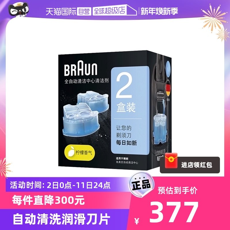 (self-employed) Braun Bolang shaver accessories CCR4 Three boxed cleaning liquid official blade cleaners-Taobao