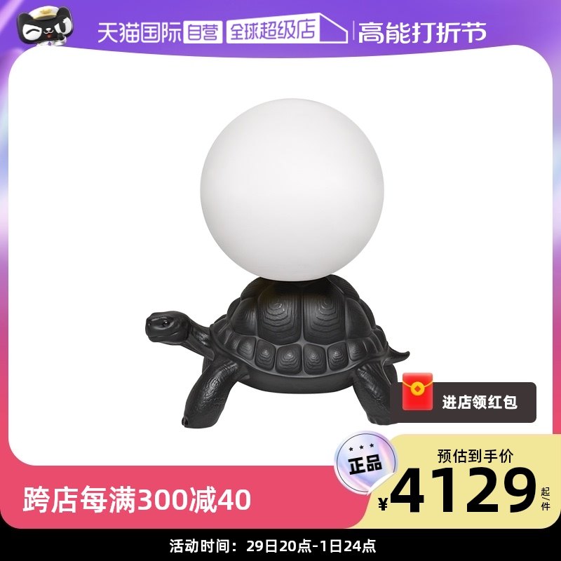 (self-employed) qeeboo Italy import TURTLE Turtle floor lamp Creative dining Living room Book room Lamp-Taobao