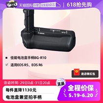 (Self-operated) Canon (CANON) BG-R10 battery box and vertical shooting handle suitable for EOS R5 EOS R6 full-frame mirrorless cameras