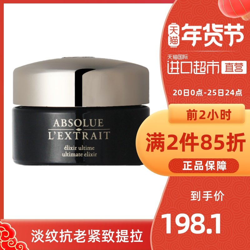 0点开始限2小时 Lancome 兰蔻 黑金臻宠面霜 15ml*2件 下单折后￥396.1包邮包税 88VIP会员还可95折
