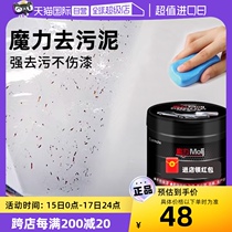 (Self-operated) Kuaimete decontamination mud volcanic car wash mud car paint strong decontamination and rust removal car grinding mud block