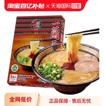 (Self-Employed) Japan One Lana Noodle A Lanzhan of Bordeaux Straight Face 5-person Box Parting expires on May 25