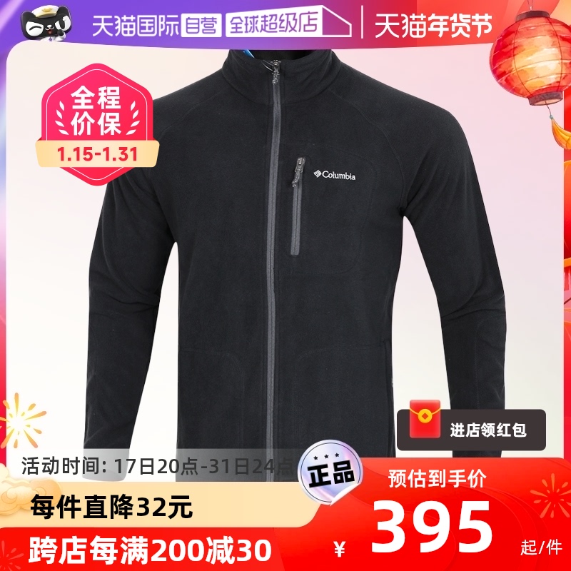 (self-employed) Columbia Rocky Cashmere Jacket Male Casual Cashmere Coat Jacket AE3039010-Taobao