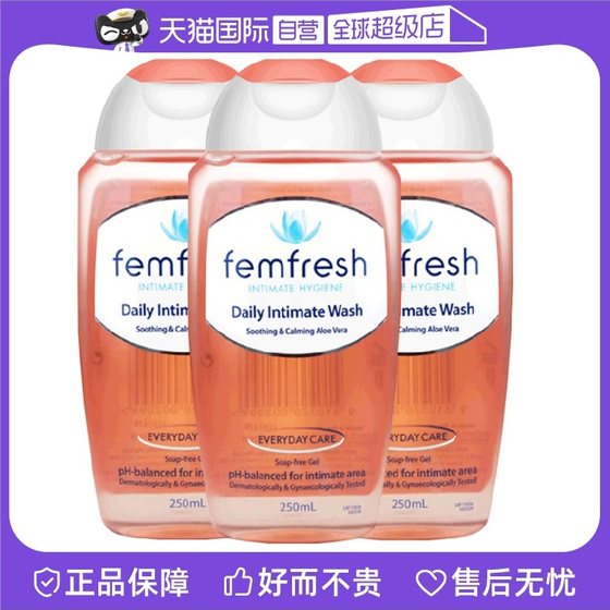 femfresh fragrant private parts cleaning and care solution 3 bottles of pregnant women's vulva private parts cleaning and care solution