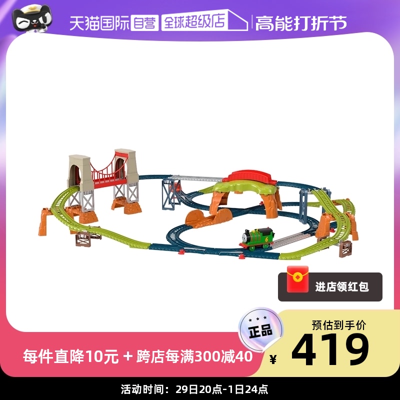 (self-employed) Thomas Perissimo gameplay 100 Changed Super Track Suit Electric Train Boy Toy Gift-Taobao