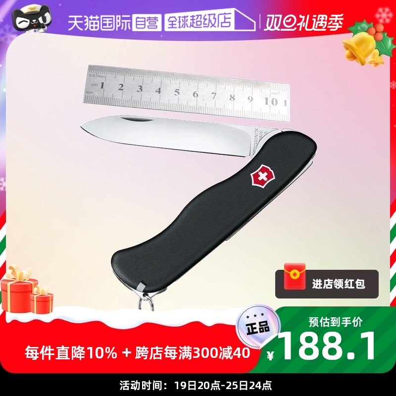 (self-employed) Vickers Swiss Army Knife Sentinel 111mm Outdoor Survival Knife Multifunction Swiss Army Knife Soldiers Knife-Taobao