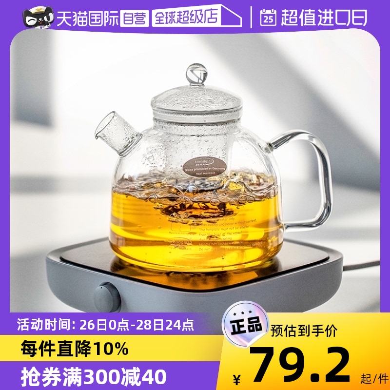 (self-employed) German Trendglas Jena Ming fire high temperature resistant high boron silicon glass boiled tea tea boiling kettle-Taobao