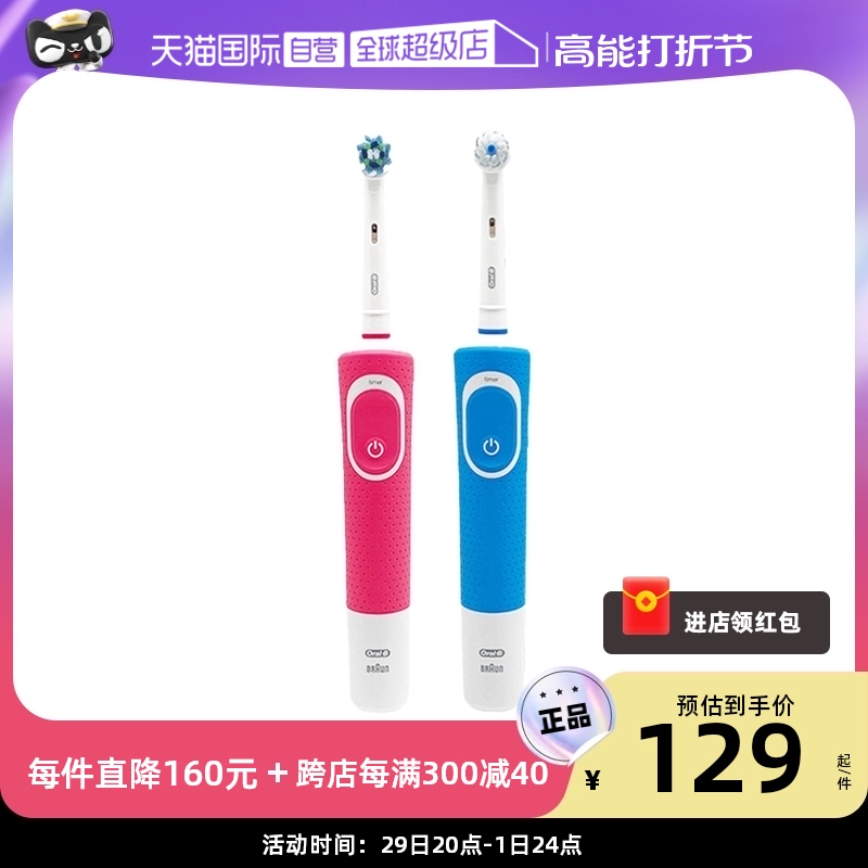 (self-employed) OralB Orle B electric toothbrushes charging male and female adults couples D100 automatic round head brushes-Taobao