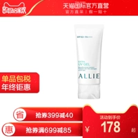 [Direct] Kem chống nắng dưỡng ẩm khoáng chất nhập khẩu Kanebo ALLIE tuyệt đẹp / gel 90g kem chống nắng cho da khô