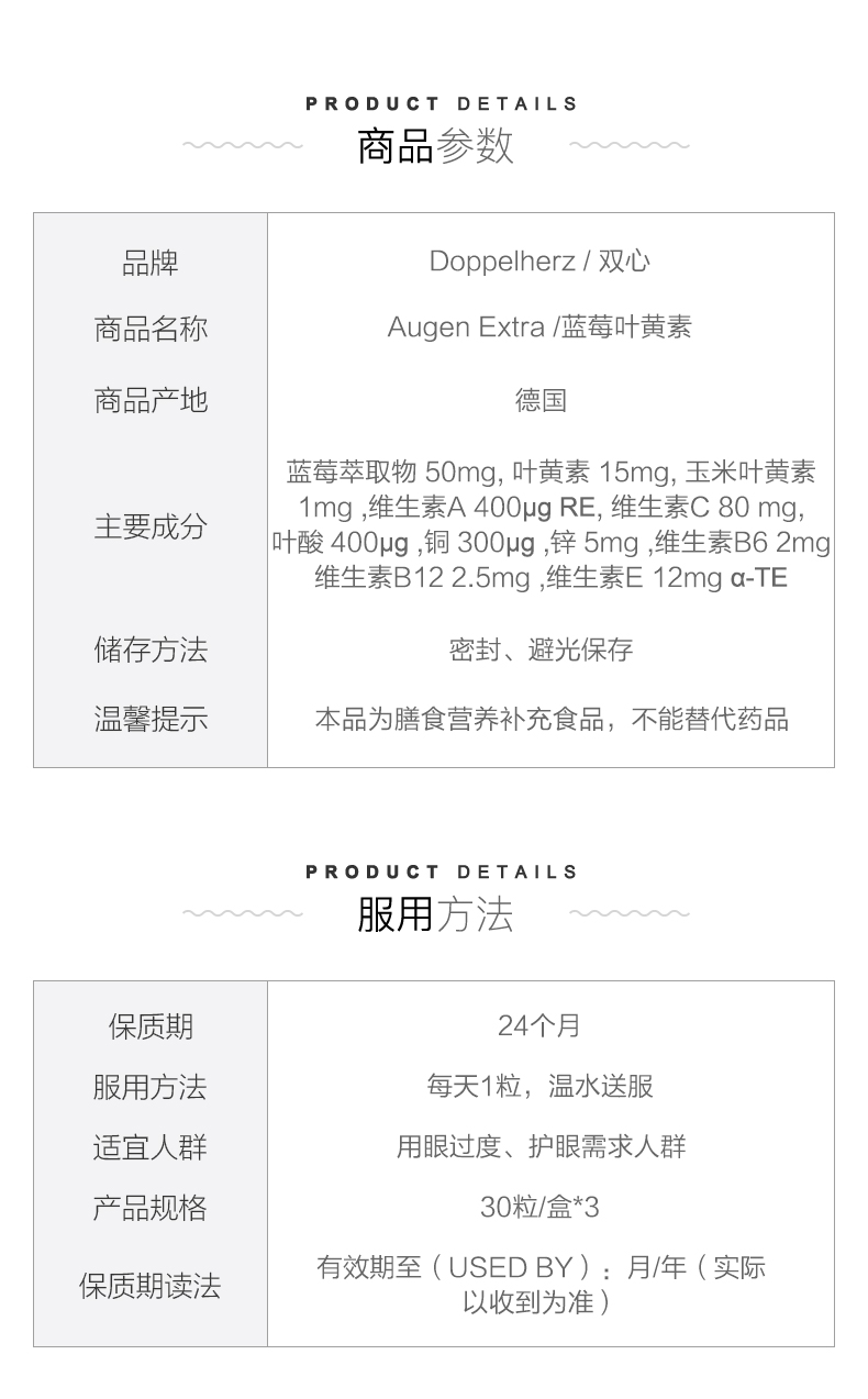 德国进口 双心 蓝莓叶黄素胶囊 30粒 图2