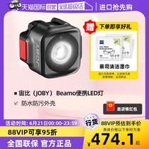(Self-operated) JOBY Beamo LED portable magnetic wireless charging soft light fill light live broadcast beauty photography mobile phone photo lighting strip JB01579-BWW