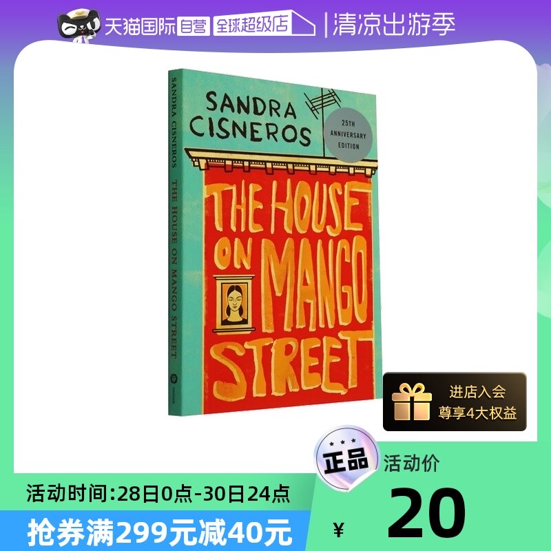 【自营】英文on mango芒果街上的小屋