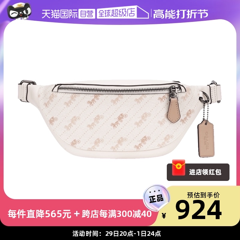 (self-employed) COACH Coco medium number men's PVC matching leather purse chest bag dual-use-Taobao