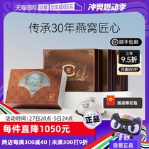 (Self-operated) Zhanji Zhenxing Dried Birds Nest First-Class Swiftlet Original Indonesian Traceable Pregnant Womens Nourishing Tonic 100g*3