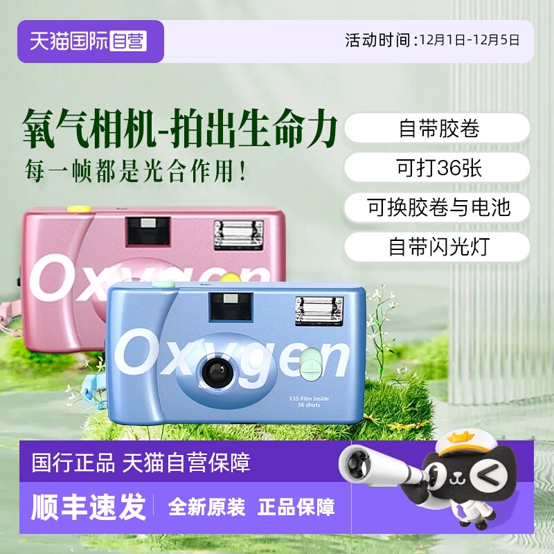 Fuji Oxygen Non-Disposable Retro Film Internet Celebrity Film Camera Birthday Gift Student