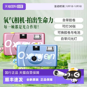 Fuji oxygen non-disposable retro film internet celebrity film camera birthday gift student