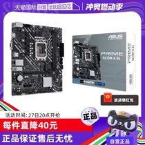 (Self-operated) ASUS PRIME H610M-K D4 motherboard supports 13th and 14th generations of LGA1700