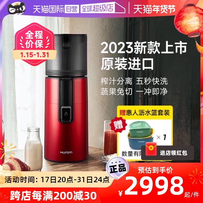 (self-employed) hum Huyman juicer H400 merchant separates imported raw juice machine with large-diameter juice residue-Taobao