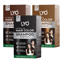 (Self-operated) LYO lazy friend Thai hair dye cover whitening paste pure plant extracts without irritating smell