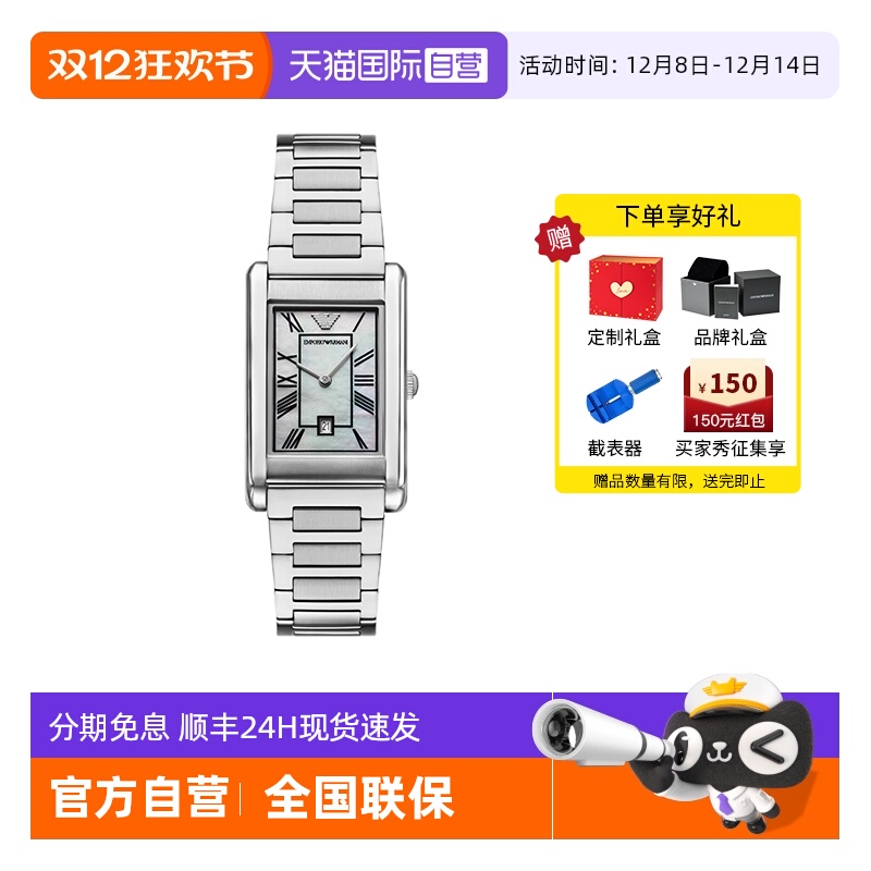 Armani Armani watch men's silver square business simple temperament quartz AR11664