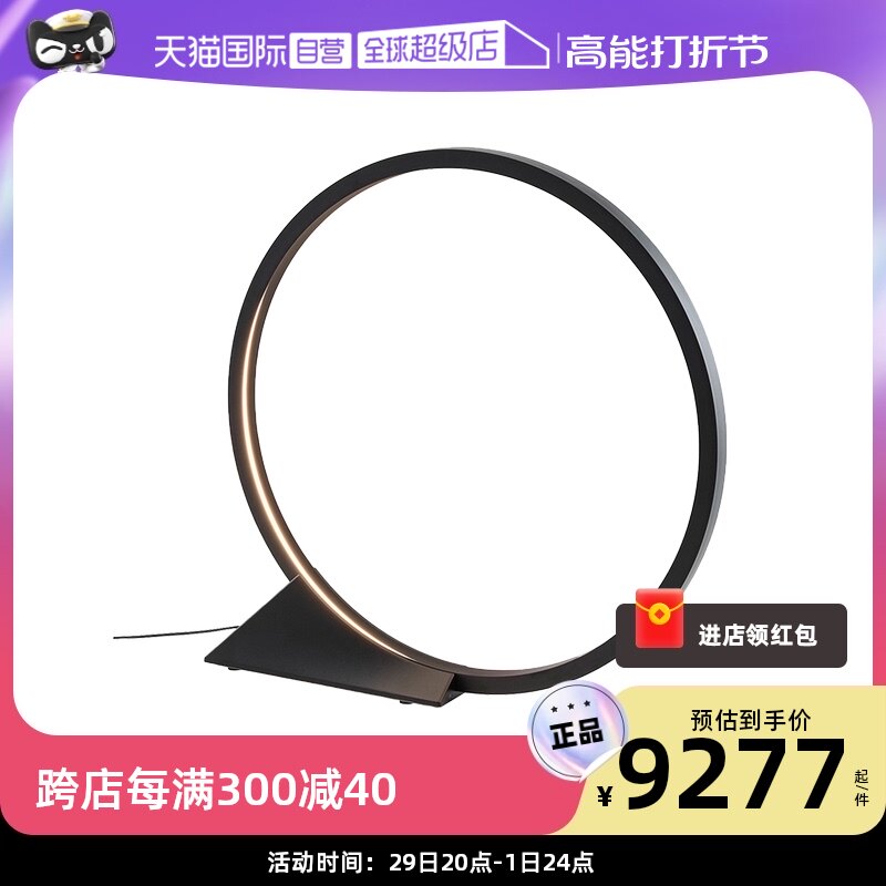 (self-employed) Artemide import O floor lamp guest dining room Bedroom Book room Lamp Large number Jane about-Taobao