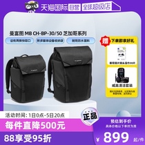 (Self-operated) Manfrotto Chicago Series MB CH-BP-30 50 Double Side Opening Backpack Camera Bag SLR Mirrorless Multi-Function Portable Coated Surface