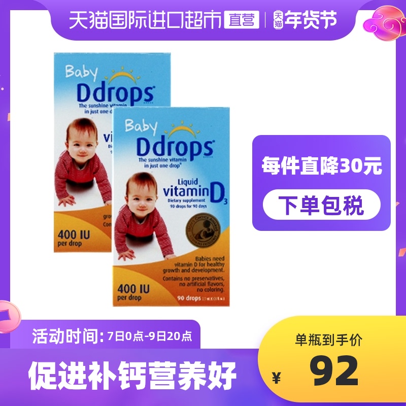 Canada ddrops vitamin D3 drops newborn baby liquid baby calcium supplement 2 5ml 90 drops * 2 bottles