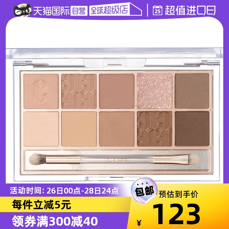 (self-employed) Clio Coroléo Eye Shadow disc New Hand Geodesy Daily Naked Color Light Makeup New Hands 11-Taobao