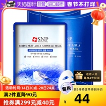 (Self-operated) SNP Ocean Birds Nest Essence Mask 10pcs*Box Moisturizing Sleep Repair Patch Mask