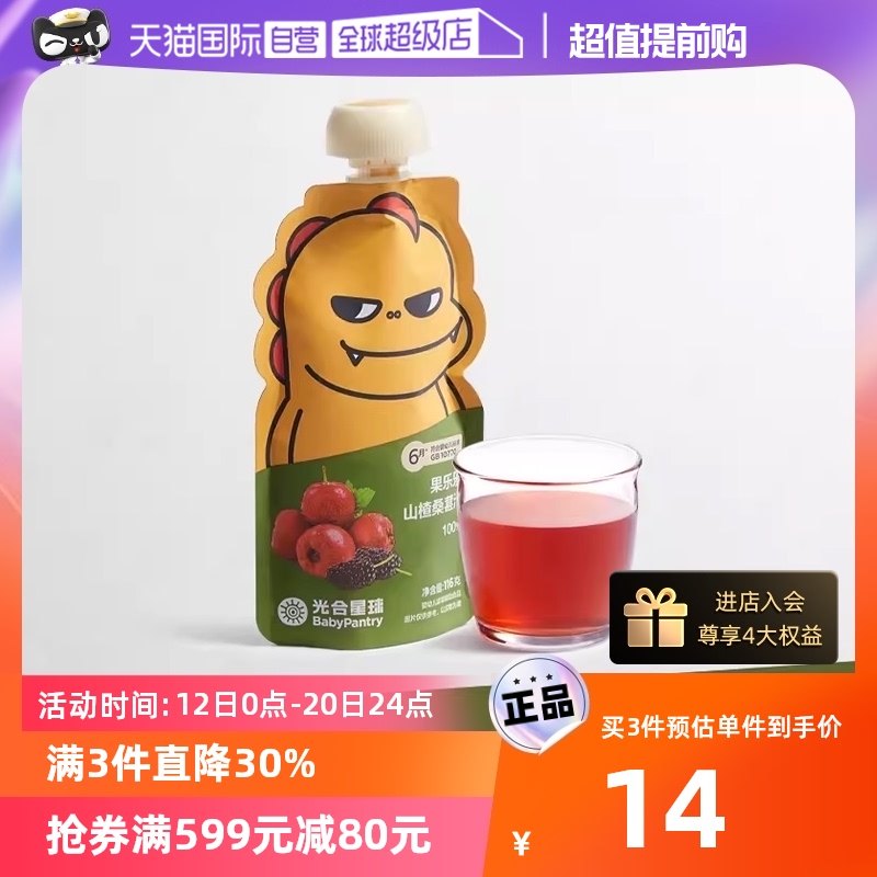 (Self-Employed) Babycare Children Juice Photosynthetic Planet Baby Strawberry Juice Drink Fruits And Vegetables No Add-Taobao