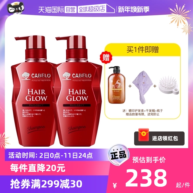 (self-employed) Cabelo Cadenot anti-drop reinforced shampoo 350ml * 2 no silicone oil strong and tough hair-Taobao