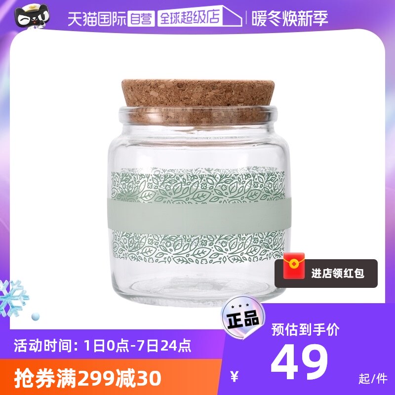 (proprietary) Circle Joy seals storage tank crystal glass bottle food household with lid tea leaf tank series-Taobao