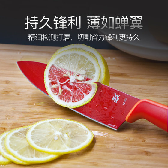 德国WMF不锈钢厨房切水果刀菜刀辅食刀具套装组合陶瓷